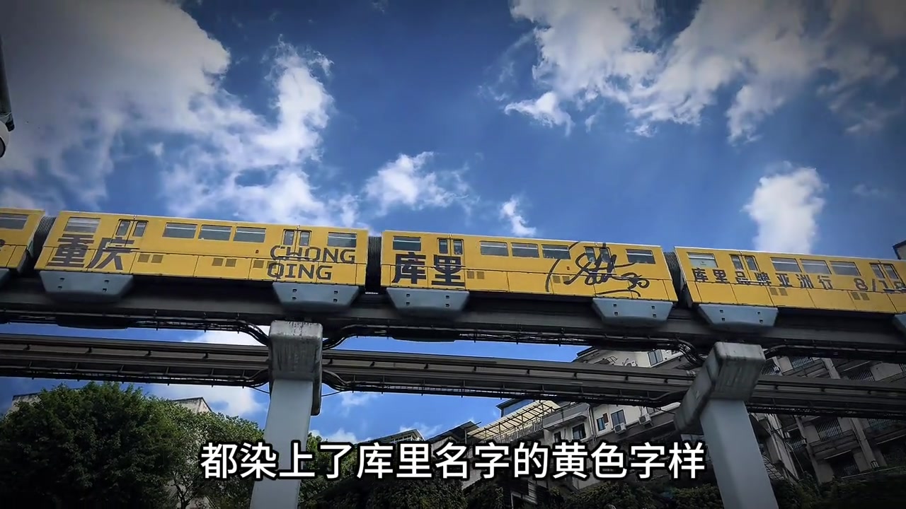 重庆地铁为迎接库里访华打造专属主题车厢 尽显篮球巨星风采