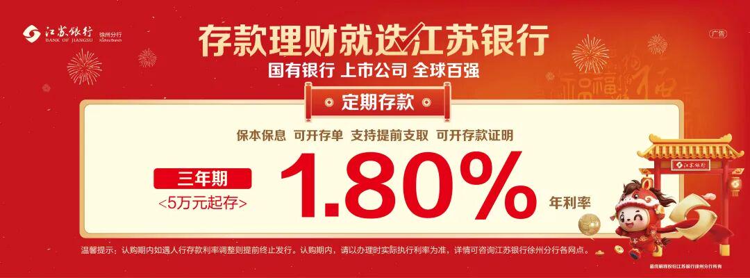 Kaiyun中国官网-世界杯同款！2026“苏超”赛事官方用球亮相